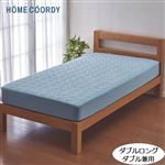 HOME COORDY パッドdeシーツ ブルー ダブル・ダブルロング