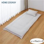 HOME COORDY オーガニックコットン敷ふとんカバー グレージュ シングルロング