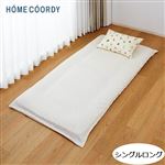 HOME COORDY オーガニックコットン敷ふとんカバー アイボリー シングルロング