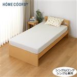 HOME COORDY オーガニックコットン 敷ふとん・マットレス兼用ワンタッチシーツ アイボリー 100cm×200cm×厚み25cmまで