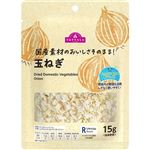 トップバリュ 玉ねぎ 15g