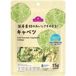 トップバリュ キャベツ 15g