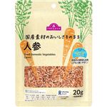トップバリュ 人参 20g