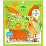 トップバリュ グリーンアイ オーガニック カラフルな野菜のシートにんじん 8枚