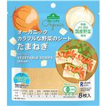 トップバリュ グリーンアイ オーガニック カラフルな野菜のシートたまねぎ 8枚