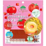 トップバリュ グリーンアイ オーガニック カラフルな野菜のシートトマト 8枚