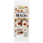 トップバリュベストプライス 焼ちくわ 2本入
