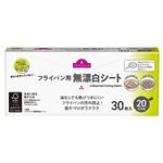 トップバリュ 家事のプロ イチ推し フライパン用無漂白クッキングシート 小 30枚