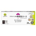 トップバリュ 家事のプロ イチ推し フライパン用無漂白クッキングシート 中 20枚