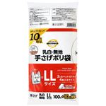 トップバリュベストプライス 手さげポリ袋 大容量 コンパクト包装 LLサイズ 増量 110枚