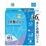 トップバリュベストプライス うす型パンツ M～L まとめ買いパック 36枚