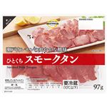 トップバリュベストプライス ひとくち スモークタン 97g
