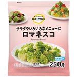 トップバリュベストプライス ロマネスコ 250g