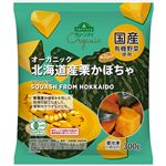 トップバリュ グリーンアイ オーガニック 北海道産 栗かぼちゃ 300g