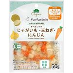 【9ヶ月～11ヶ月頃から】トップバリュ fun fun smile オーガニック じゃがいも・玉ねぎ・にんじん 50g