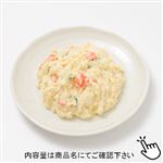 【増量】トップバリュ お芋が美味しいポテトサラダ 1パック 【6月6日～6月8日の受取り】