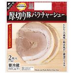 トップバリュベストプライス 厚切り豚バラチャーシュー 75g