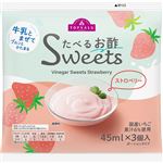 トップバリュ Sweets（たべるお酢）ストロベリー 45ml×3個
