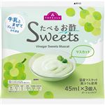 トップバリュ Sweets（たべるお酢）マスカット 45ml×3個