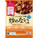 トップバリュ レンジでできる！中華炒めないの素（麻婆豆腐用）1人前×2袋
