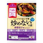 トップバリュ レンジでできる！中華炒めないの素（麻婆茄子用）1人前×2袋