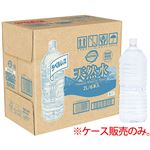 【ケース販売】トップバリュベストプライス ラベルレス天然水（富士小山）2000ml×6