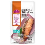青森県産原料使用 青森サーモンの西京焼 1切れ 【11月14日～11月16日のお受取り】