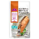 青森県産原料使用 サーモンのガーリックハーブ焼 1切れ 【11月14日～11月16日のお受取り】