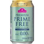 トップバリュ プレミアムプライムフリー（ノンアルコール）350ml