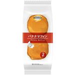 トップバリュベストプライス バナナマフィン 2個入