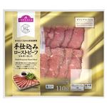 トップバリュ 手仕込みローストビーフシルキーカット110g（ローストビーフ80g ソース30g）1パック