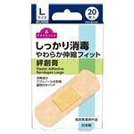 トップバリュ しっかり消毒 やわらか伸縮フィット絆創膏 L 20枚