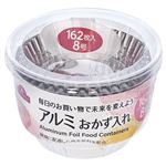 トップバリュ アルミおかず入れ 8号 リサイクル原料配合 162枚