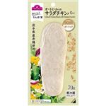 トップバリュ オートミール入り岩手県産鶏肉使用 サラダチキンバー（ガーリック）70g