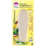 トップバリュ オートミール入り岩手県産鶏肉使用 サラダチキンバー（レモン風味）70g
