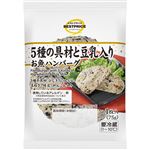 トップバリュベストプライス 5種の具材と豆乳入りお魚ハンバーグ 1枚入（75g）