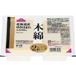 トップバリュ 北海道産ゆきほまれ使用木綿 使いやすい2個パック 200g×2パック