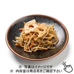 国産ごぼうの金平小