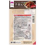 トップバリュ 手羽元 こってり煮 265g