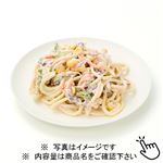 野菜とこだわりの食感スパゲティサラダ 1パック※【12時以降の配送限定】