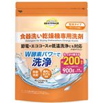 トップバリュベストプライス 食器洗い乾燥機専用洗剤 省エネ対応 オレンジ 900g