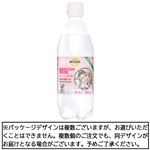 トップバリュベストプライス SparklingWater炭酸水 ストロベリー 500ml 【7月4日～7月6日の受取り】