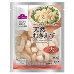 【冷凍】天然むきえび背ワタ取（大）165g 1パック