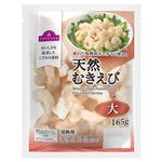 【冷凍】トップバリュ asc認証 パキスタン・インド産 むきえび大 165g