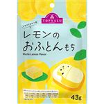 トップバリュ トキメクおやつ部 レモンのおふとんもち 43g