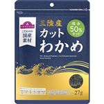 トップバリュ 減塩三陸産カットわかめ（塩分50％カット）27g