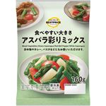トップバリュベストプライス 食べやすい大きさ アスパラ彩りミックス 160g