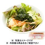 振って食べるチョレギサラダ 1パック