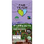 トップバリュ グリーンアイ オーガニック フェアトレード カカオ85％ダークチョコレート 80g