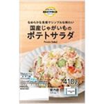 トップバリュベストプライス 国産じゃがいものポテトサラダ 410g